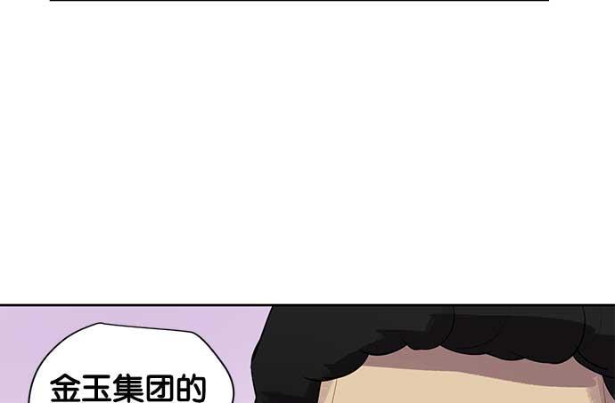 两界双星韩漫全集-第16话无删减无遮挡章节图片 