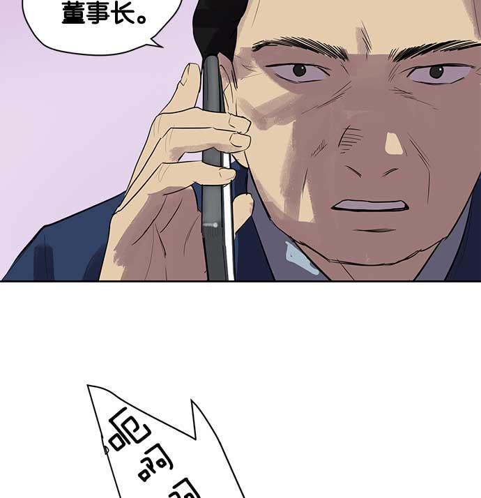 两界双星韩漫全集-第16话无删减无遮挡章节图片 