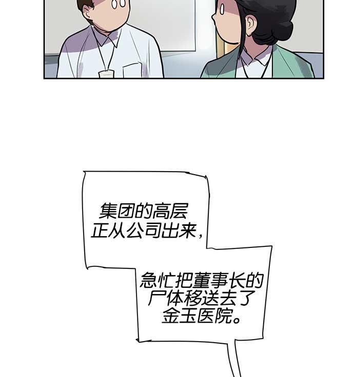 两界双星韩漫全集-第16话无删减无遮挡章节图片 