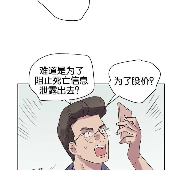两界双星韩漫全集-第16话无删减无遮挡章节图片 