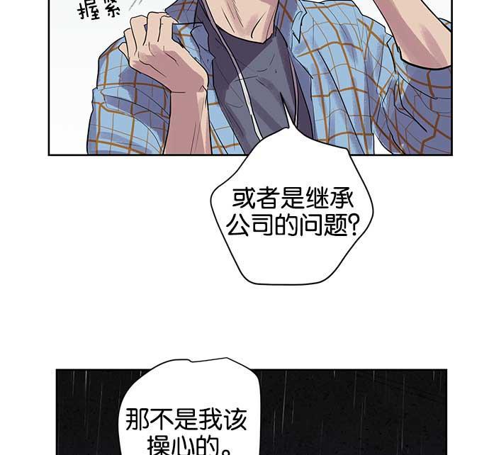 两界双星韩漫全集-第16话无删减无遮挡章节图片 