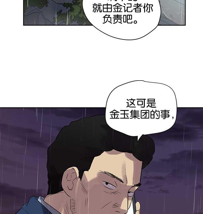 两界双星韩漫全集-第16话无删减无遮挡章节图片 