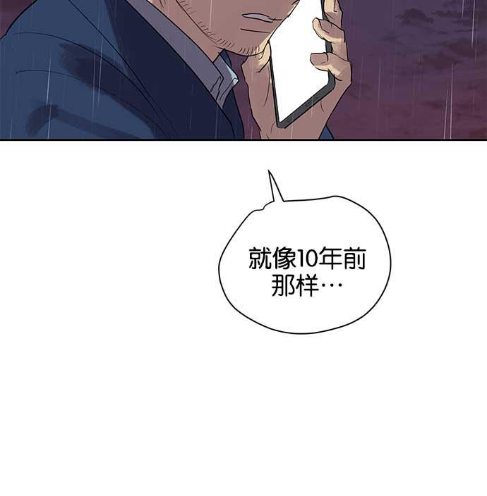 两界双星韩漫全集-第16话无删减无遮挡章节图片 