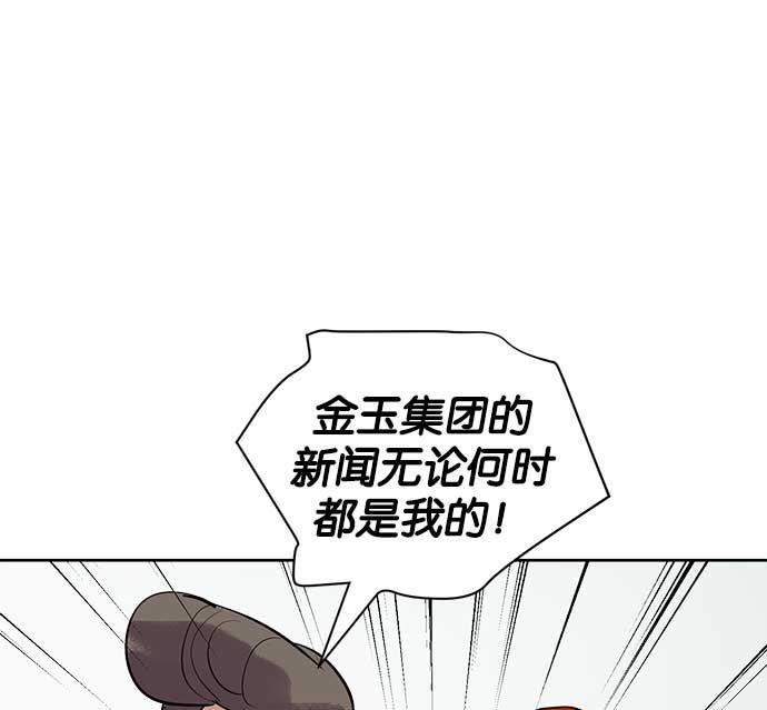两界双星韩漫全集-第16话无删减无遮挡章节图片 