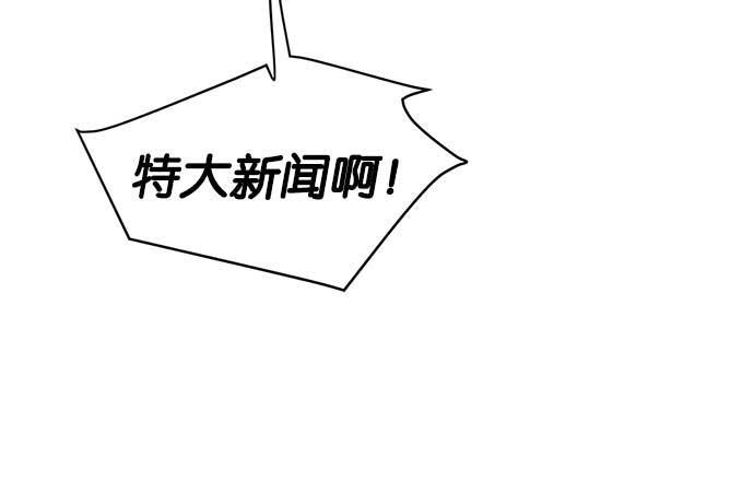 两界双星韩漫全集-第16话无删减无遮挡章节图片 