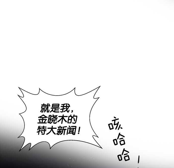 两界双星韩漫全集-第16话无删减无遮挡章节图片 