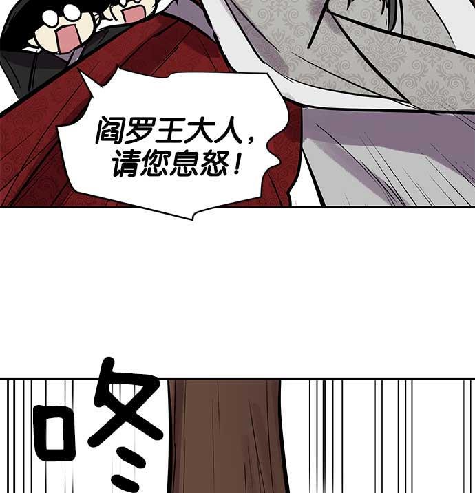 两界双星韩漫全集-第16话无删减无遮挡章节图片 