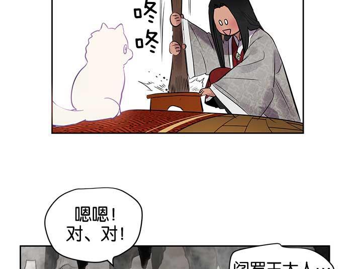 两界双星韩漫全集-第16话无删减无遮挡章节图片 