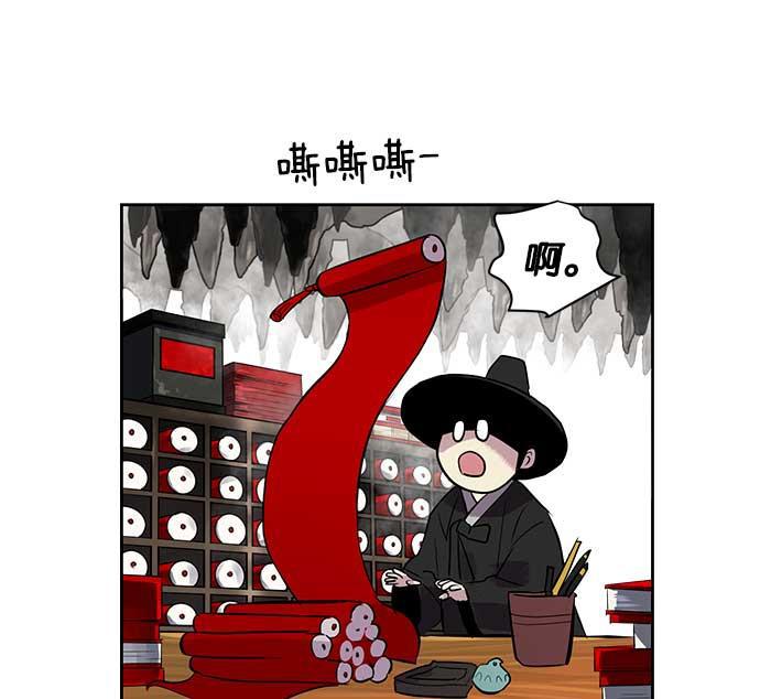 两界双星韩漫全集-第16话无删减无遮挡章节图片 