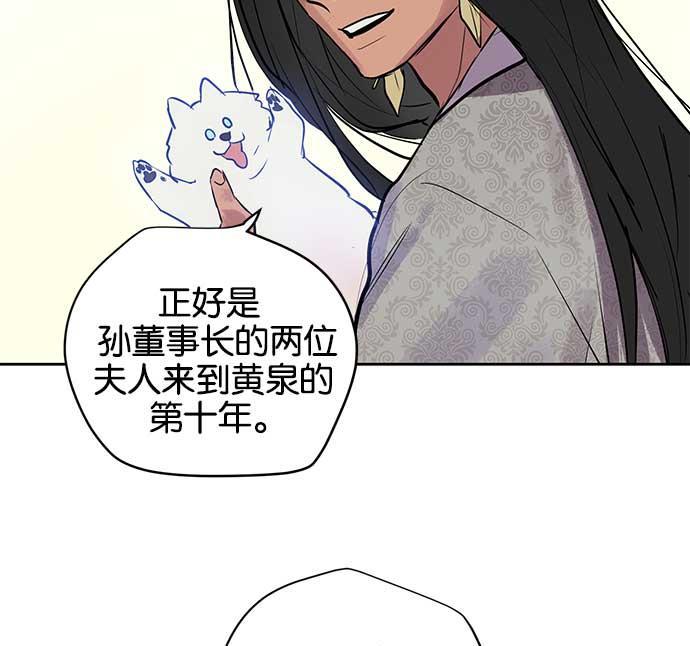 两界双星韩漫全集-第16话无删减无遮挡章节图片 
