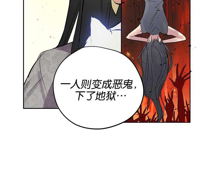 两界双星韩漫全集-第16话无删减无遮挡章节图片 