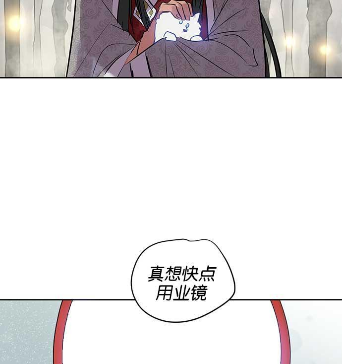两界双星韩漫全集-第16话无删减无遮挡章节图片 