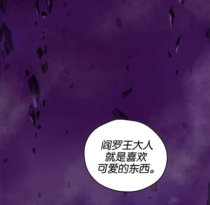 两界双星韩漫全集-第16话无删减无遮挡章节图片 
