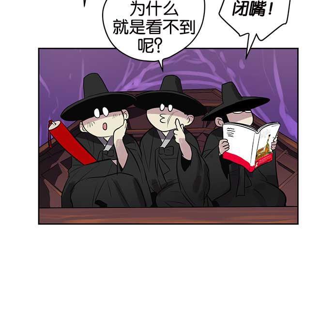 两界双星韩漫全集-第16话无删减无遮挡章节图片 