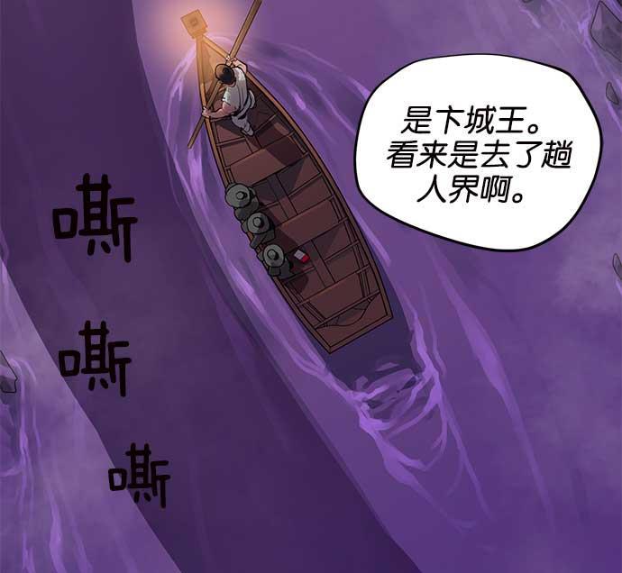 两界双星韩漫全集-第16话无删减无遮挡章节图片 