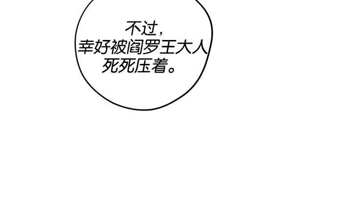 两界双星韩漫全集-第16话无删减无遮挡章节图片 