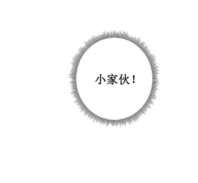 两界双星韩漫全集-第16话无删减无遮挡章节图片 