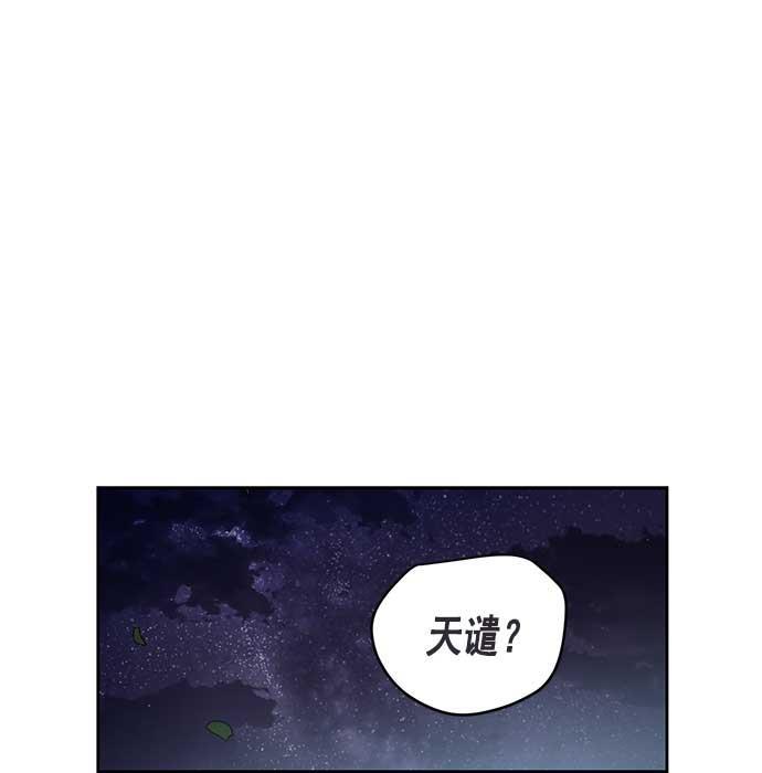 两界双星韩漫全集-第25话无删减无遮挡章节图片 
