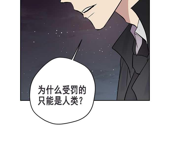两界双星韩漫全集-第25话无删减无遮挡章节图片 