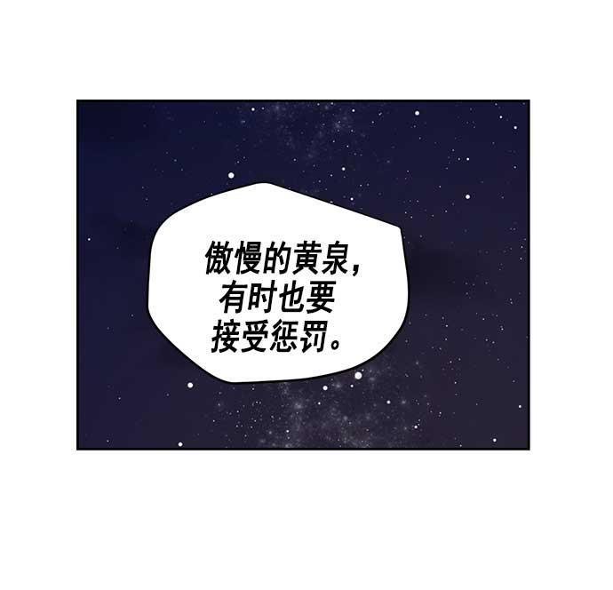 两界双星韩漫全集-第25话无删减无遮挡章节图片 