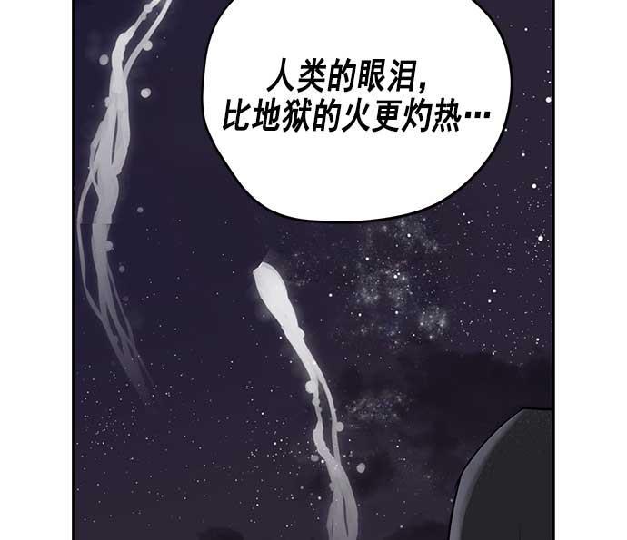 两界双星韩漫全集-第25话无删减无遮挡章节图片 
