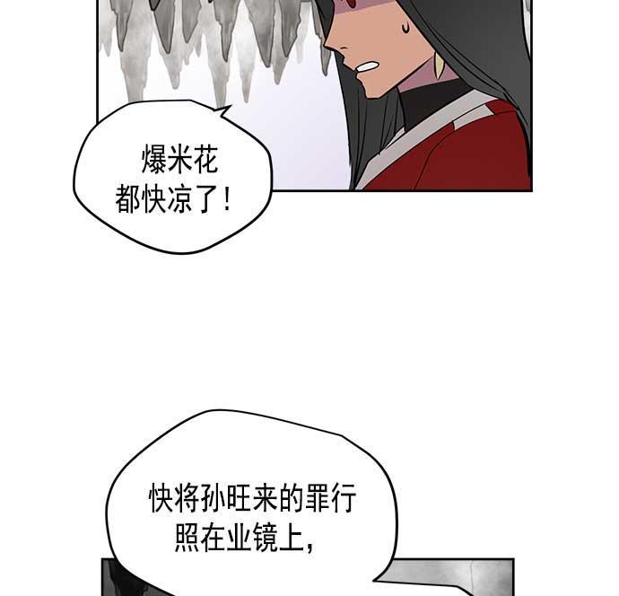 两界双星韩漫全集-第25话无删减无遮挡章节图片 