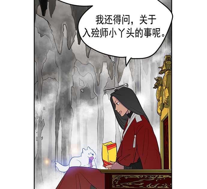 两界双星韩漫全集-第25话无删减无遮挡章节图片 