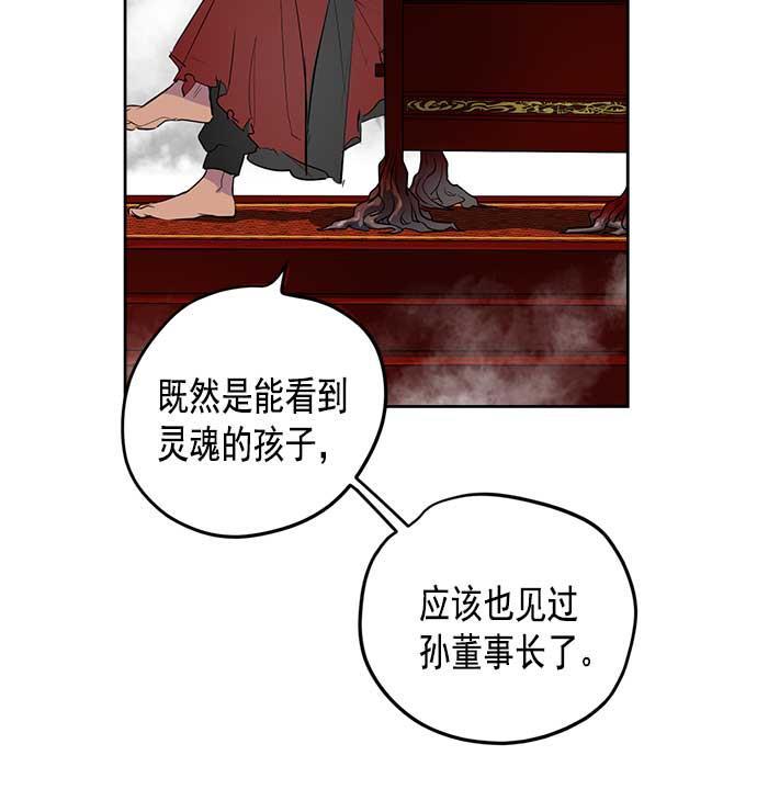 两界双星韩漫全集-第25话无删减无遮挡章节图片 