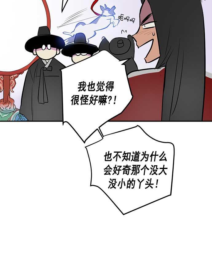 两界双星韩漫全集-第25话无删减无遮挡章节图片 