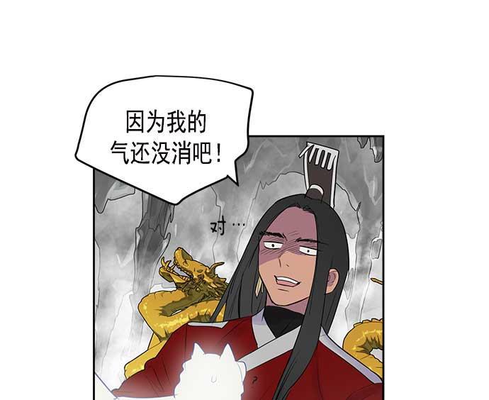 两界双星韩漫全集-第25话无删减无遮挡章节图片 