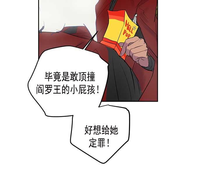两界双星韩漫全集-第25话无删减无遮挡章节图片 