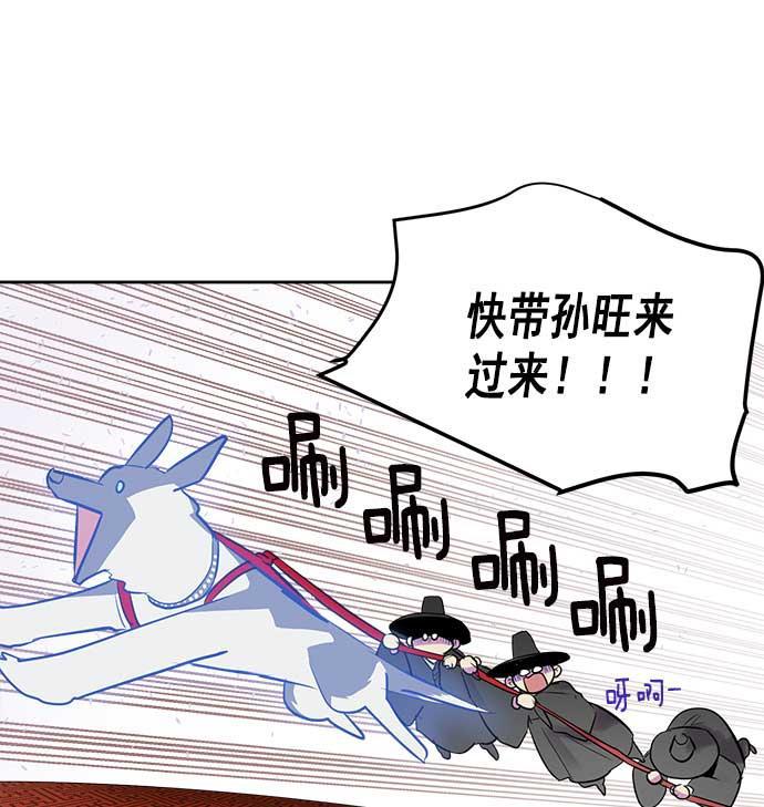 两界双星韩漫全集-第25话无删减无遮挡章节图片 