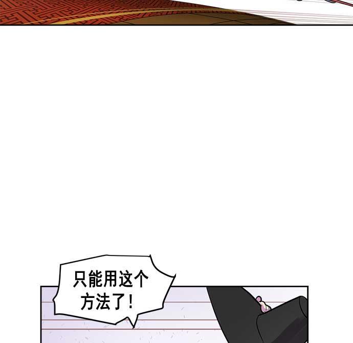 两界双星韩漫全集-第25话无删减无遮挡章节图片 