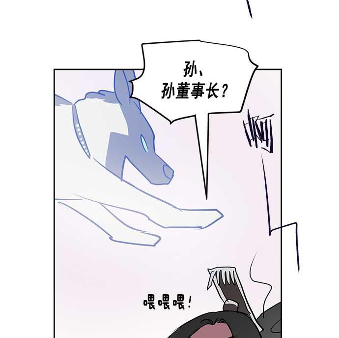 两界双星韩漫全集-第25话无删减无遮挡章节图片 