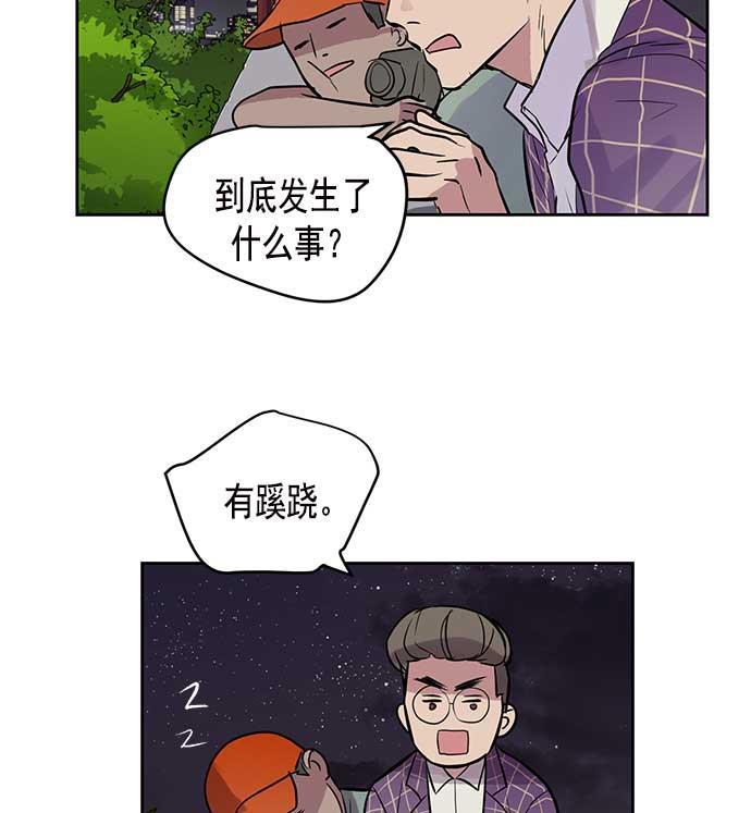 两界双星韩漫全集-第25话无删减无遮挡章节图片 