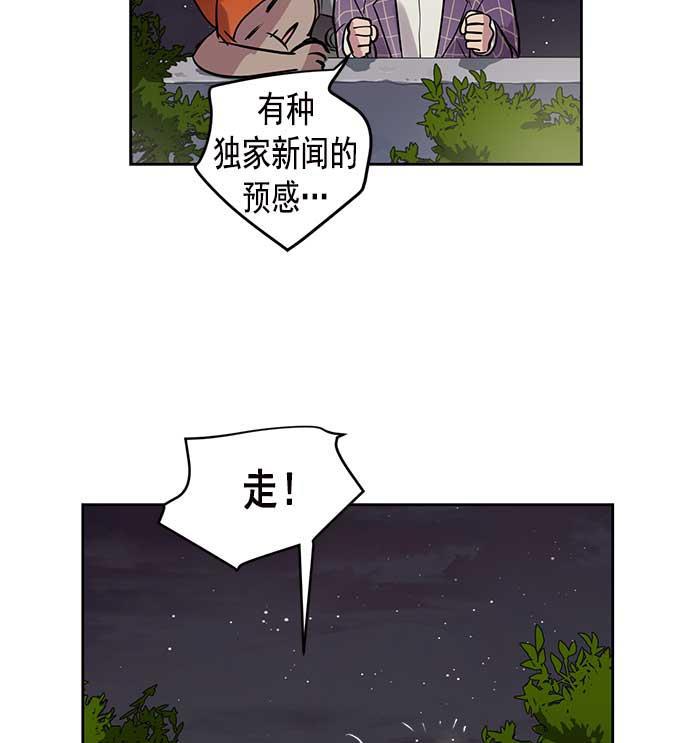 两界双星韩漫全集-第25话无删减无遮挡章节图片 