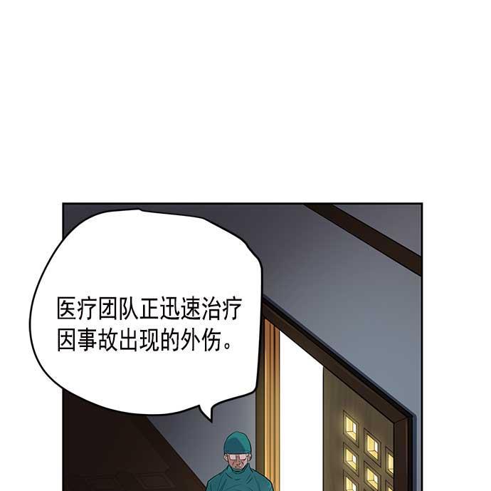 两界双星韩漫全集-第25话无删减无遮挡章节图片 