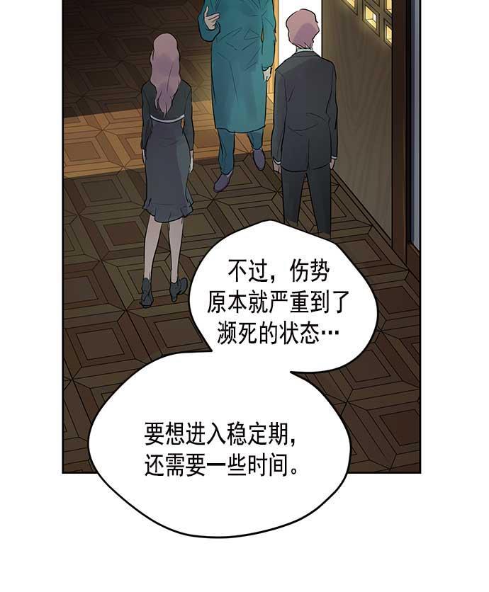 两界双星韩漫全集-第25话无删减无遮挡章节图片 