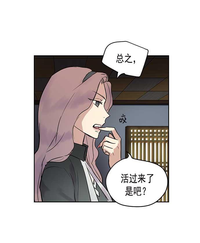 两界双星韩漫全集-第25话无删减无遮挡章节图片 