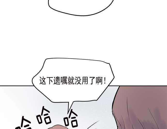 两界双星韩漫全集-第25话无删减无遮挡章节图片 