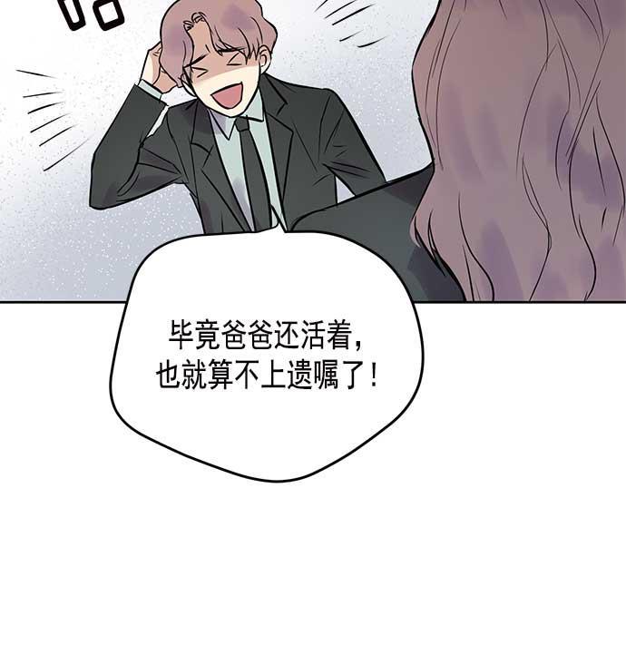 两界双星韩漫全集-第25话无删减无遮挡章节图片 
