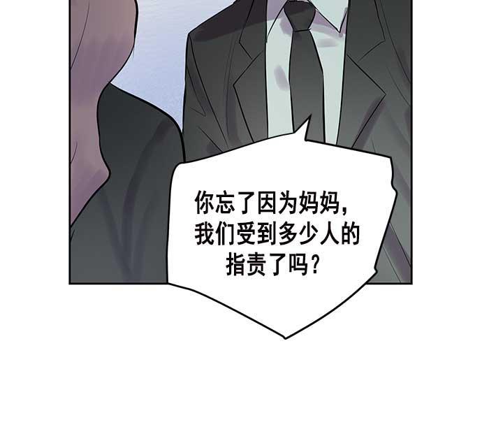 两界双星韩漫全集-第25话无删减无遮挡章节图片 