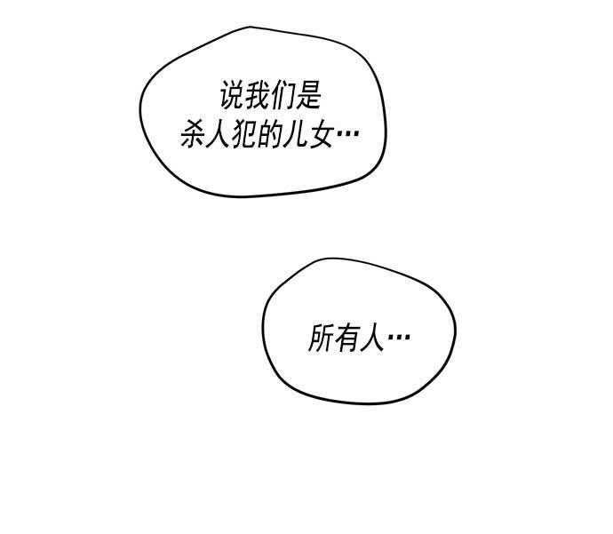 两界双星韩漫全集-第25话无删减无遮挡章节图片 