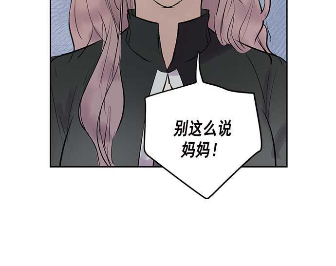 两界双星韩漫全集-第25话无删减无遮挡章节图片 