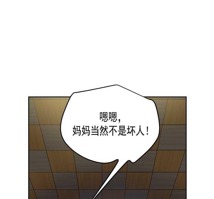 两界双星韩漫全集-第25话无删减无遮挡章节图片 