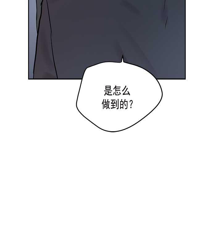 两界双星韩漫全集-第25话无删减无遮挡章节图片 