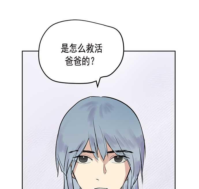 两界双星韩漫全集-第25话无删减无遮挡章节图片 