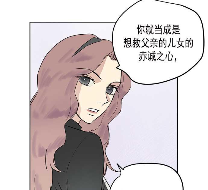 两界双星韩漫全集-第25话无删减无遮挡章节图片 