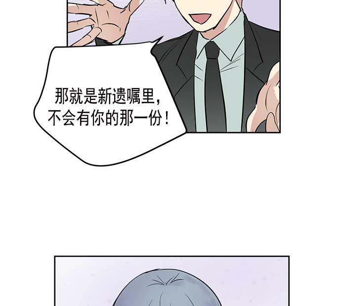 两界双星韩漫全集-第25话无删减无遮挡章节图片 