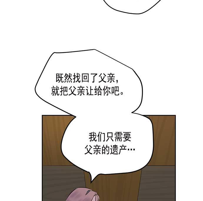 两界双星韩漫全集-第25话无删减无遮挡章节图片 